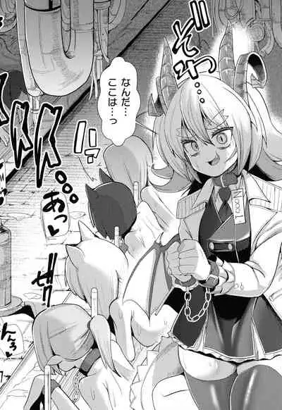 [Anthology] 2D Comic Magazine Kikaikan Ningen Bokujou