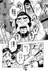 [Zin] Nobunaga's lotion man [RAW] [JAP]