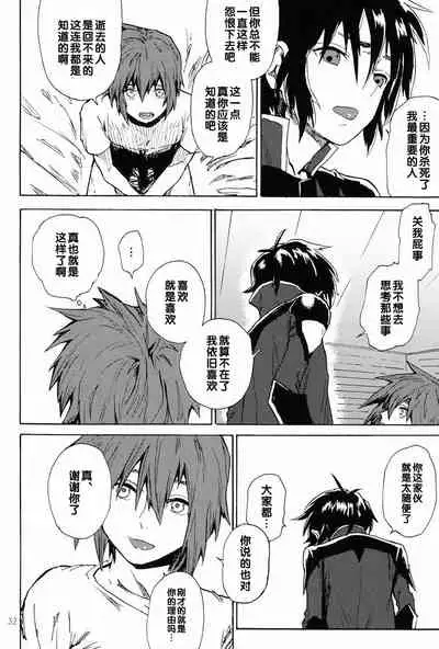 I am Your Best Fantasy