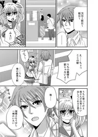 [Naruse] Kyoudai Change! ~ Kawaii Imouto no Karada ga Erosugite Yabai 1-6