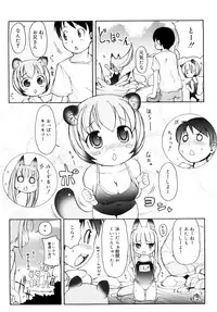 [LEE] Kemomimi Onsen e Youkoso - Welcome to Kemomimi Onsen