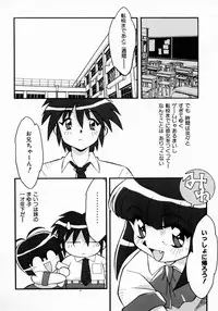 [Yaeda Nagumo] Daten Shoukan