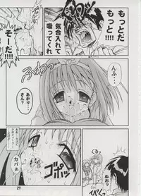 [studio AQA (FUGO)] Milky Love (To Heart)