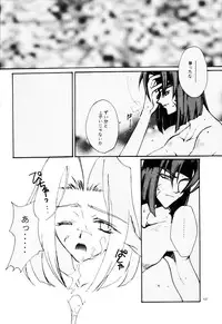 [Ayashii Omise (Terada Rin)] Yameru Hanataba (Slayers)