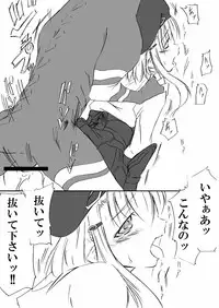 [Zensoku Rider (Tenzen Miyabi)] Kochaku Secchaku Tougenkyou DC (Xenosaga) [Digital]