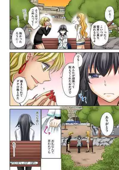 [Rikka hikari C] Chikan densha no nie kara ikasaretsuzukeru man'in densha～