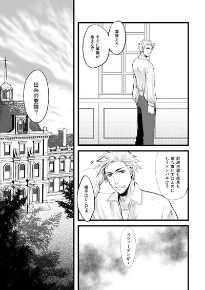 Sennen Oukoku Soushuuhen