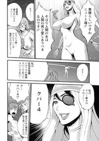 Seireki 2200 Nen no Ota 2