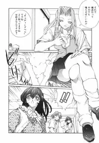 [OKAWARI] Panic Plus Alpha (α)