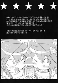 (C78) [Yonsai Books (Ponpe Matkachi)] Fresh Gari Cure (Etrian Odyssey)