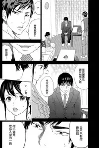 [Shikishiro Konomi] Netoraserare | 虛假的寢取 Ch.1-27 [Chinese]