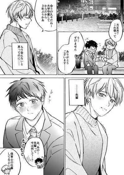 Shachiku Salaryman toro ama yoshiyoshi Ecchi