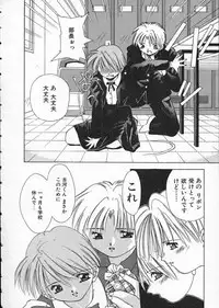 [Matsui Motoki] Koukou Kyoushi Monogatari