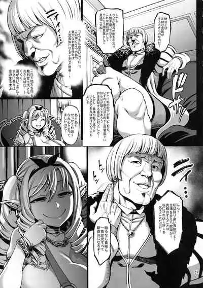 Houjou no Reizoku Elf 5 + Omake no Matome Sono 2