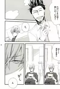 [SU (Enuko)] Ieyasu-kun wa Mitsunari-kun ga (Sengoku Basara)