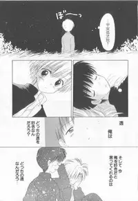 [Anthology] Teddy Boy Vol.6