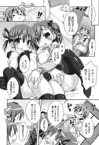 [Kurasawa Makoto] Sweet Connection