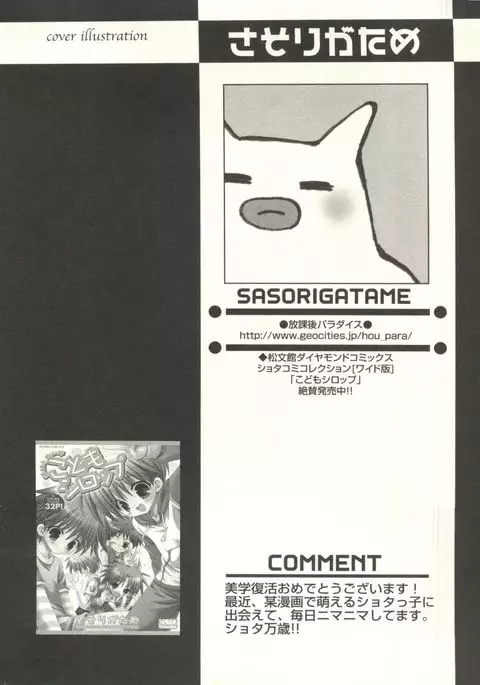 Shounen Ai no Bigaku EX - Josou Shounen -