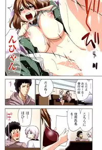 [Aoi Shou] Boku wo xxx suru Oneesama's Vol.02