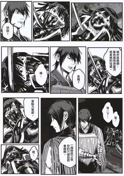 FemaleNinja EP11 - EP14