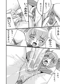 (C78) [Shioya (Shioya Maico)] CureCure Flower 2 (HeartCatch Precure!)