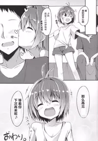 (C88) [Mayorice Suishou Iinkai (Dodomeiro Mayonnaise)] Nurunuru Tengoku Hajimemashita. [Chinese] [CE家族社]