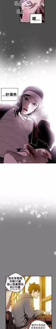 Honey trap 甜蜜陷阱 ch.8~18