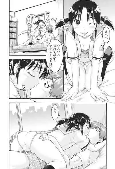 [Akishima Shun] Joshi Chuugakusei wa Okozukai ga Tarinai! [Digital]