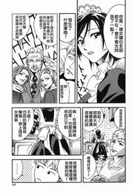 [Ue Tetsuo] Angel's work [Chinese]