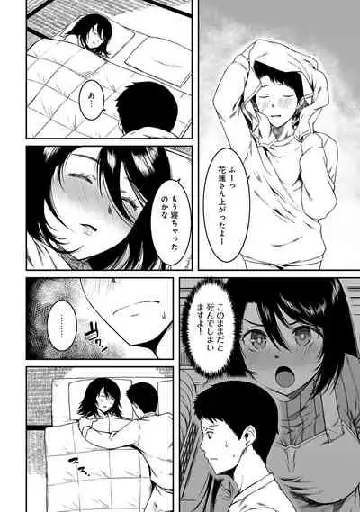 [YU] Doukyonin wa Fuyurei [Digital]