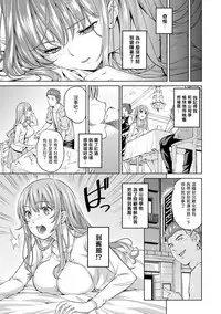 [Tsukimoto Kizuki] YariCir no Jittai 5 [Chinese] [塔布里斯個人漢化]