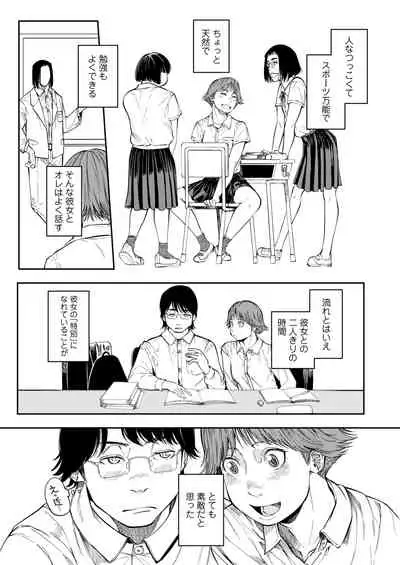 COMIC Aoha 2021 Fuyu