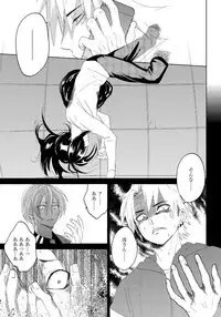 [shoco] Bara to nora inu 6 [Digital]