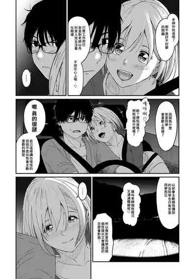 Itaiamai | 痛苦的甜蜜 Ch. 1-6