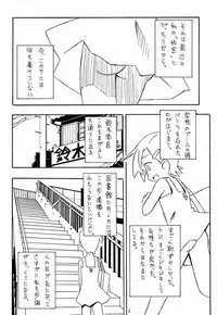 (C60) [LEVEL-X (Akamatsu Ken, Max, Miyahara Mimikaki)] lingerie 2001