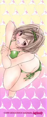 [Sano Takashi] Linpara! Vol. 3