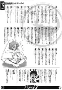 (Mimiket 3) [OVACAS (Hirokawa Kouichirou)] Zoids Tanekentai Born Free (ZOIDS)