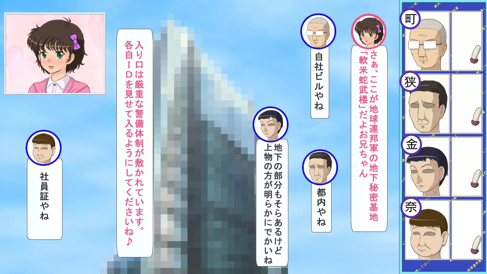 You Must Absolutely Not Ejaculate Earth Federation Army