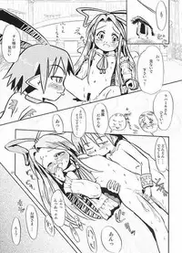 (C66) [MECHANICAL PENCIL (Shibe Chou, Chasaracha)] Petanko Bon.+ (Disgaea)