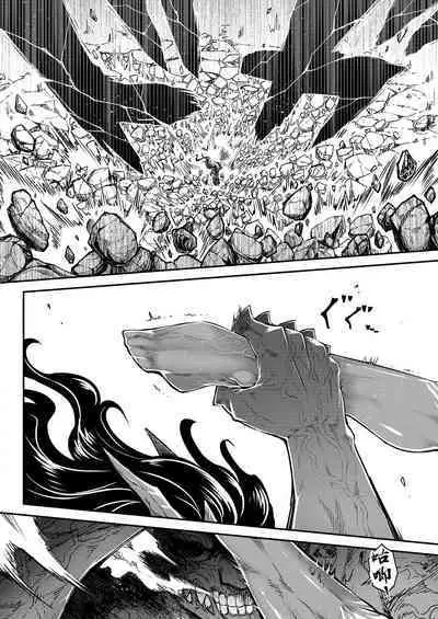 Eisei no tsumi | 永世之罪 前篇