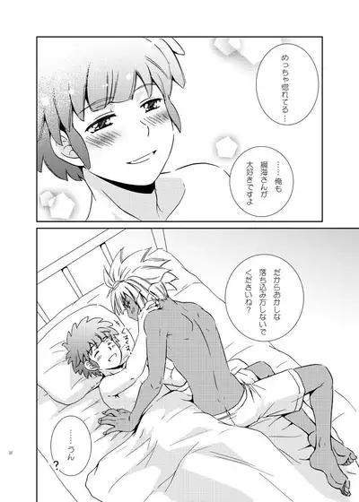 [Viva Mikinosuke (Katazaki Miki)] Love Affair (Inazuma Eleven)