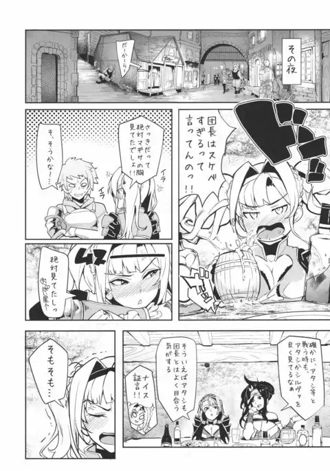 Unfinished Granblue Book