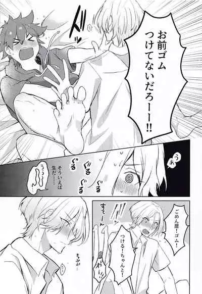 Gokko asobide wa nai nodesu + extra