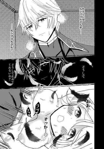 Niizuma Djeeta to 3P ox Keikaku