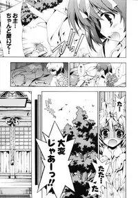 [Yuiga Naoha] Sweet cube [2007-08-01]