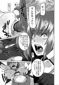 (C79) [EROQUIS! (Butcha-U)] Akujobon (Taimanin Asagi)