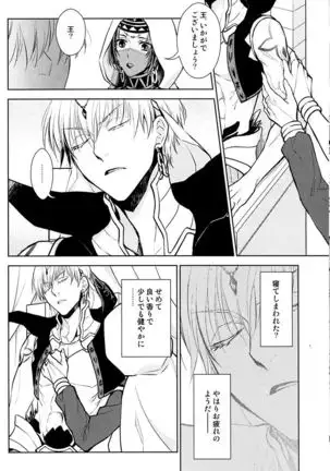 Tada Aoisora no Sitade Ue /Part 1