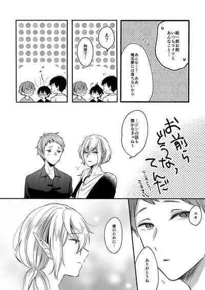 On・The・Peach 2