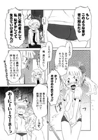 [De] Koakuma to Kohitsuji to Konekotachi Shinsouban