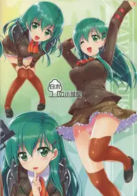 (C86) [Shiraki no Kobeya (Sakaki Maki)] Suzuya (Kantai Collection -KanColle-)